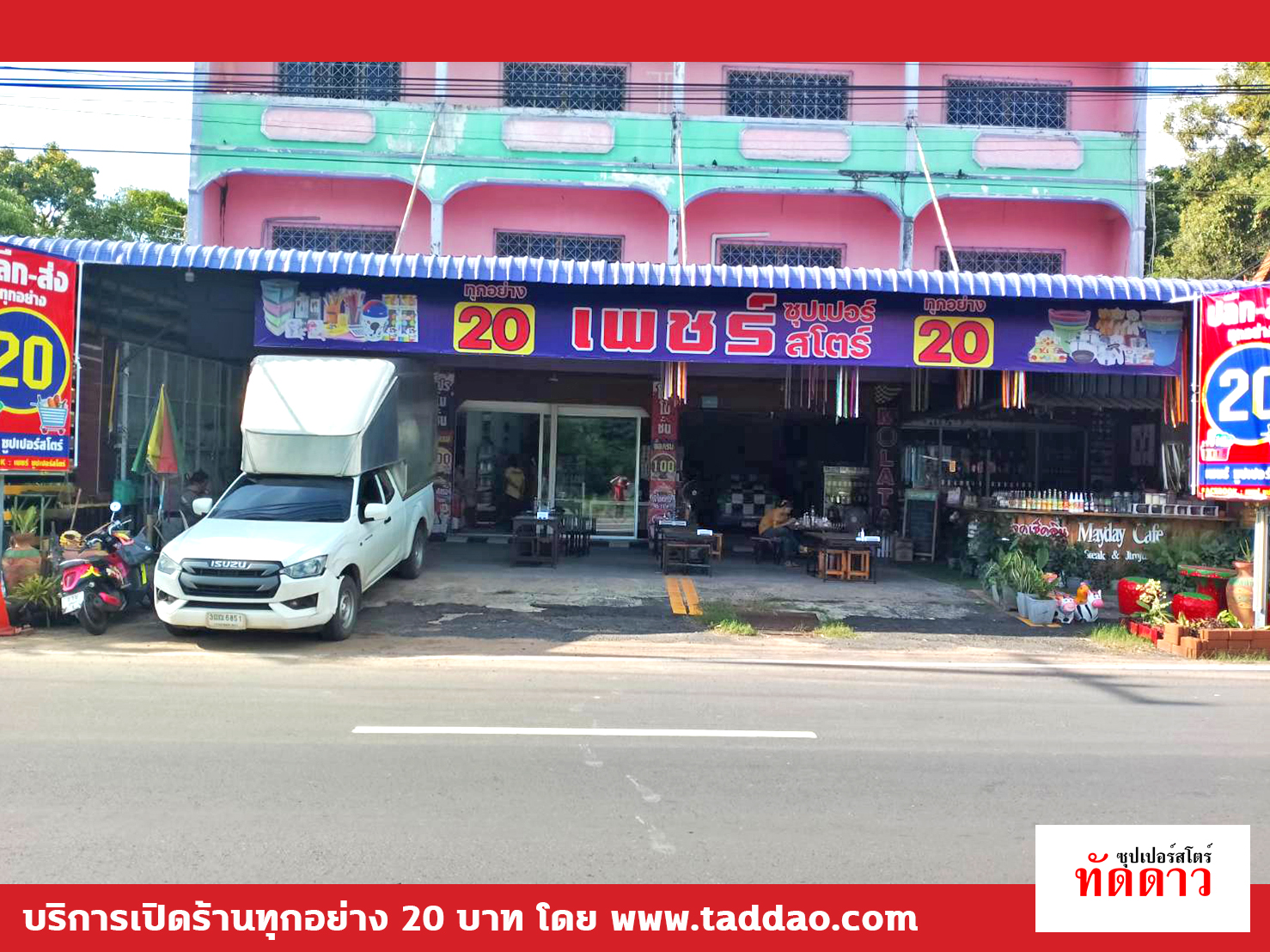 ร้านค้า Package L PRO - ภาพ 45